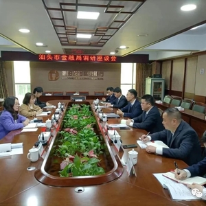 汕头市金融工作局到潮阳农商银行开展服务实体经济高质量发展调研工作