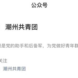 团员看过来 | 这2件事不做将影响团籍!