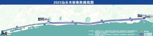 2023年汕头市“中国人寿保险杯”新春长跑比赛报名即将开启