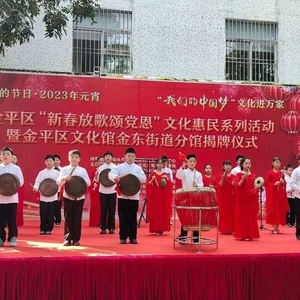 盘活基层文化资源,金平区文化馆设立分馆