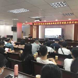创卫进行时丨潮州市举办新冠病毒核酸检测质量管理能力提升培训班