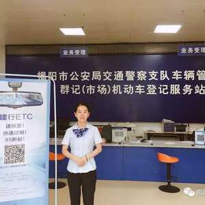 安装ETC,畅行高速路——揭阳车管所积极配合开展高速公路ETC发行工作