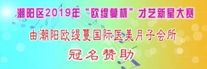 潮阳公安机关:5小时破获抢劫案 人赃俱获