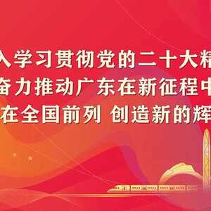 南方观察|揭阳人大:创新“清单化、闭环式”人大监督模式,助推营商环境优化