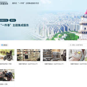 潮阳区:打造高质量“一件事”集成工作