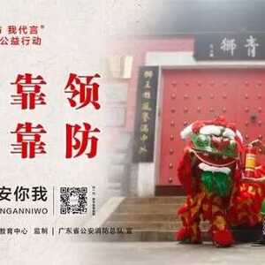 关注 | 揭阳消防“119”消防宣传月精彩活动集锦!