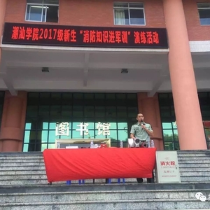 揭阳消防宣传进军训,新生喜迎 “大礼”涨知识
