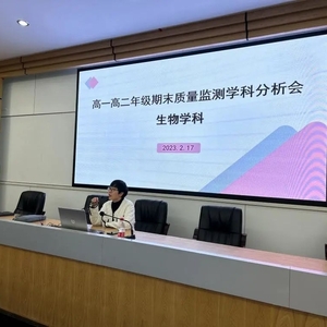 凝心聚力析问题  教思结合促发展——澄海区高中非毕业班质量监测生物学科分析会
