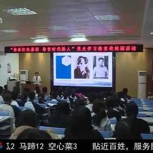 学党史 悟思想 办实事 开新局|热!活!火!党史学习教育走进潮州校园