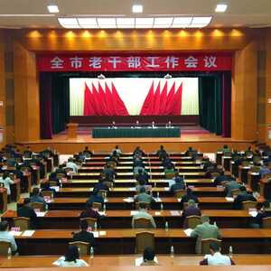 潮州市召开2022年度全市老干部工作会议