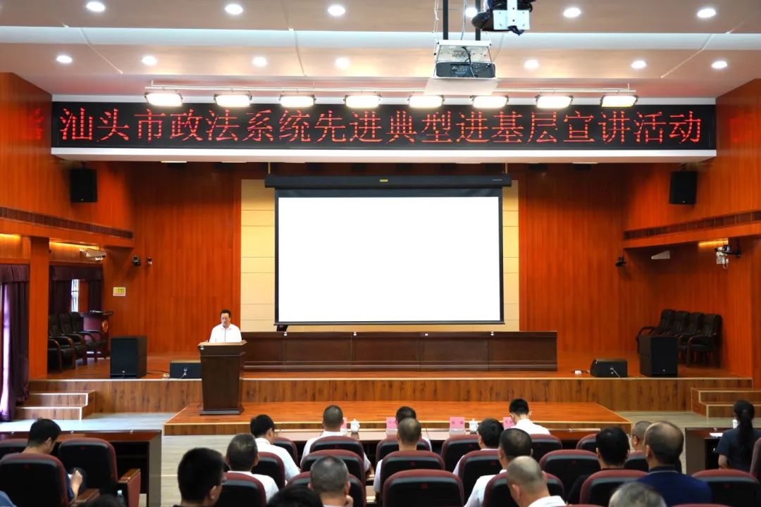 汕头市政法系统先进典型进基层宣讲活动走进潮南