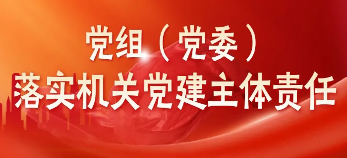 【党组(党委)落实机关党建主体责任】市委军民融合办主任、机关党委书记张健雄:坚持党建引领,开创汕头军民融合、国防动员工作新局面