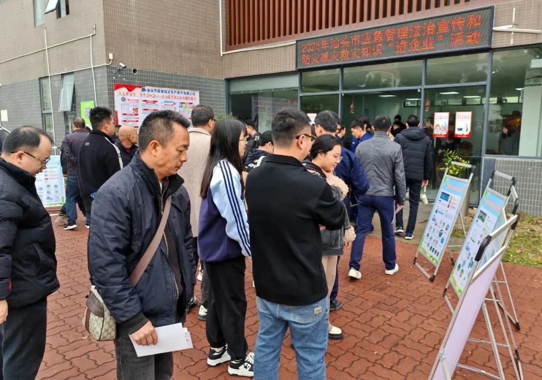 汕头市应急管理局走进企业开展应急普法和防灾减灾知识宣传活动