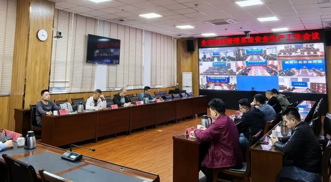 汕头市应急管理局召开会议 对全市安全生产工作再部署再推进