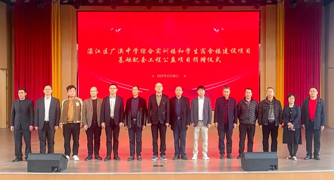 爱心再续,温暖传承!广东钧泰建设有限公司向濠江职业技术教育中心捐建实训楼和学生宿舍楼建设项目基础配套工程