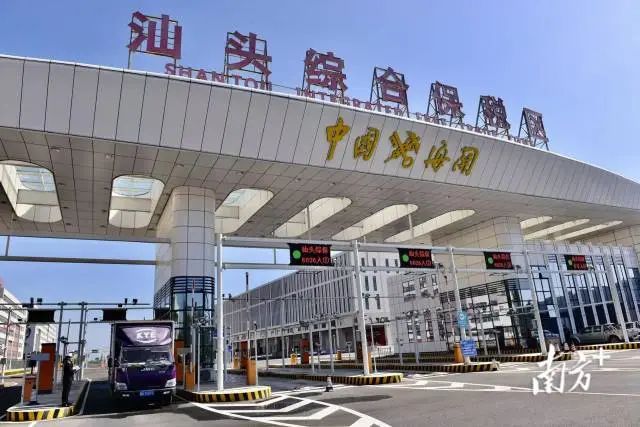 如何把握汕头临港经济区发展机遇?