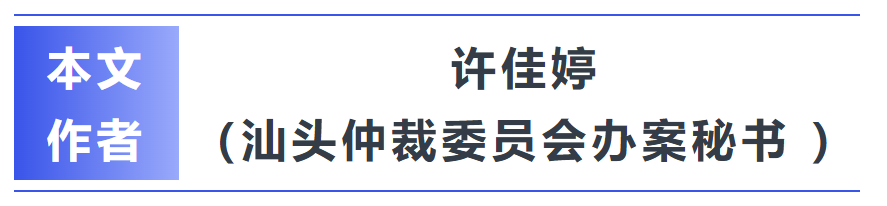 办案手记 | 仲裁幕后的守护者:仲裁秘书的一天