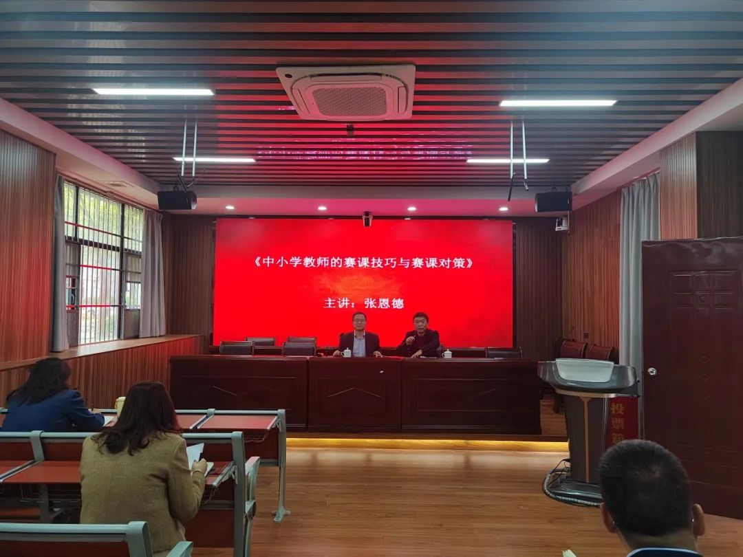赛课技巧共探讨,教育智慧同传承——潮南区中小学青年教师教学能力大赛专题讲座活动