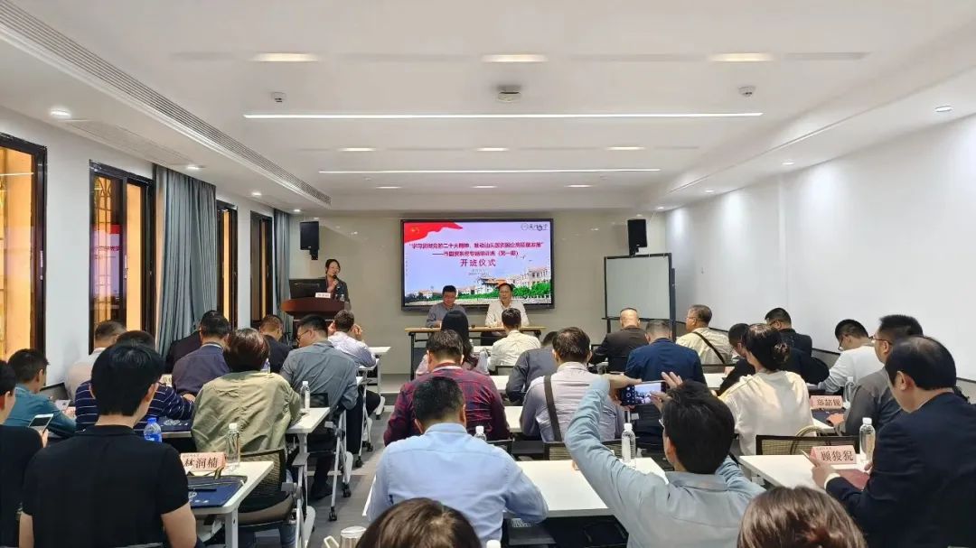 市国资委举办“学习贯彻党的二十大精神,推动汕头国资国企高质量发展”市国资系统专题培训班