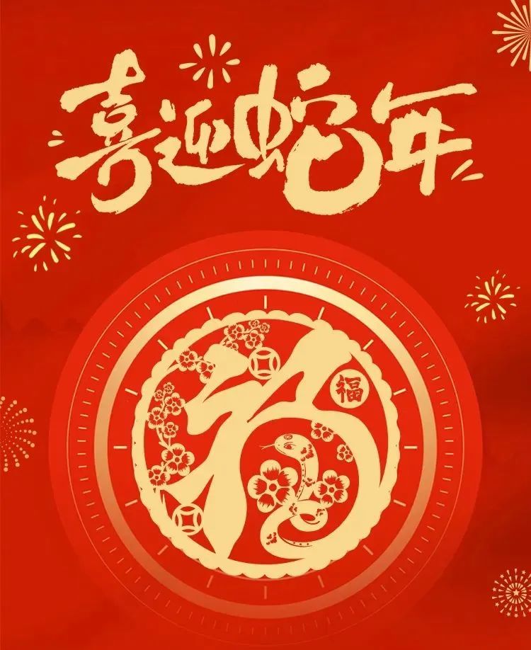 南澳县总工会恭祝全县广大职工群众新春快乐!