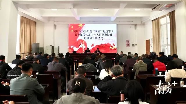 学经验、用AI、强“四如”,潮州退役军人服务队伍集中“充电”