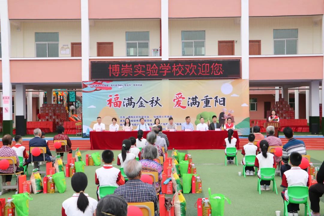 潮南区妇联开展“福满金秋 爱满重阳”活动