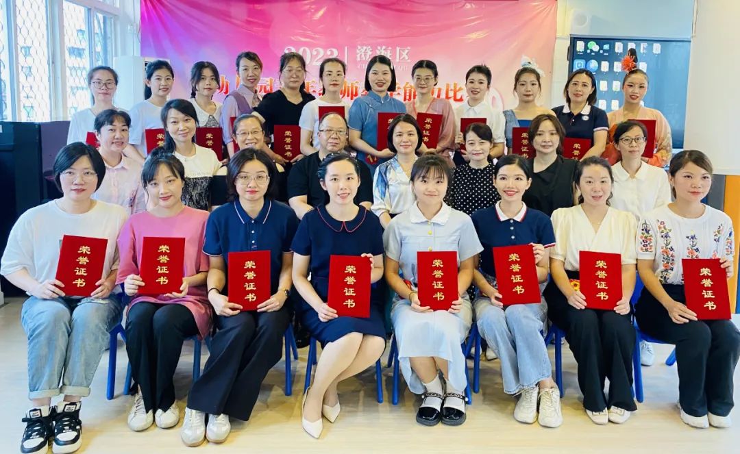 以技展风采,以赛促提升——澄海区举行幼儿园青年教师教学能力比赛