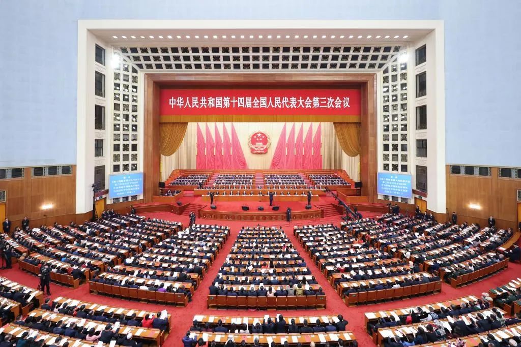 十四届全国人大三次会议在京闭幕
