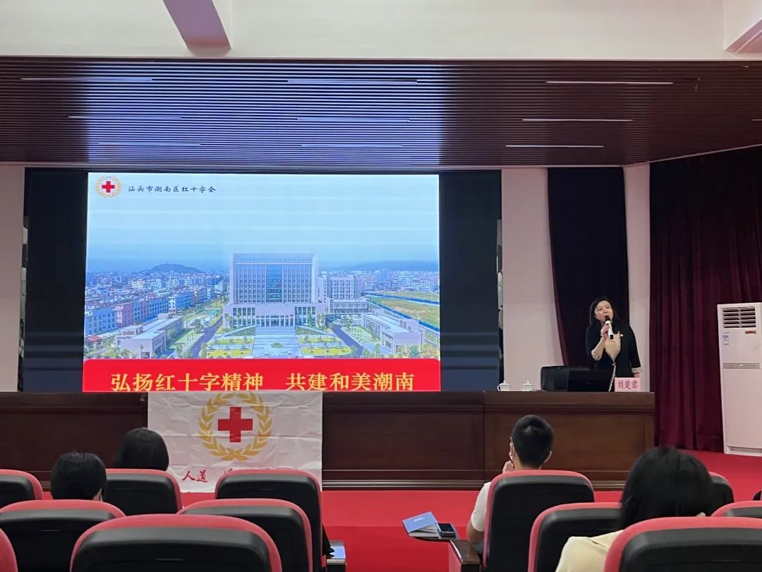 【纪念5·8】区红十字会“送课”进潮南区新时代年轻干部讲习班