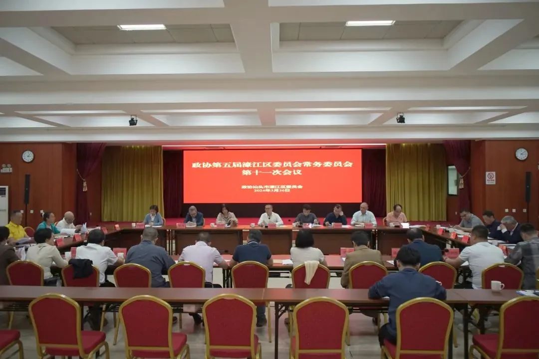 看过来!濠江政协2024年履职时间轴!