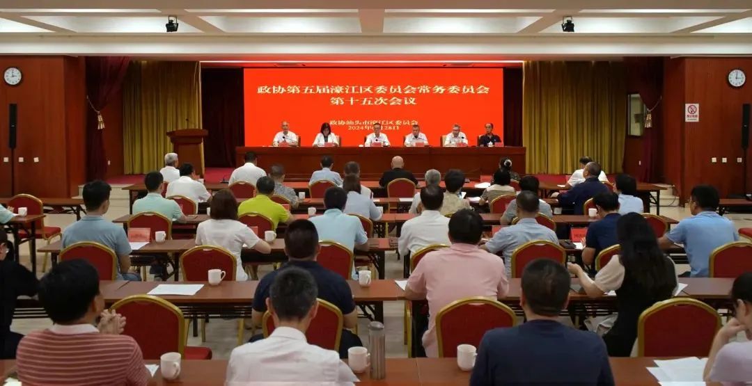 看过来!濠江政协2024年履职时间轴!
