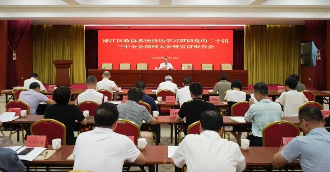 看过来!濠江政协2024年履职时间轴!