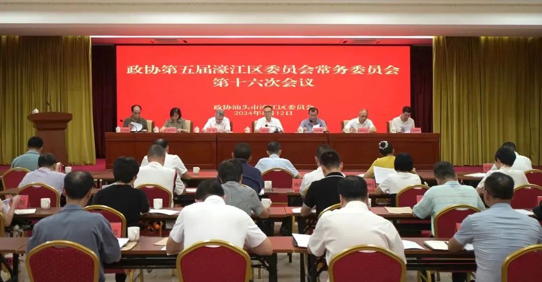 看过来!濠江政协2024年履职时间轴!