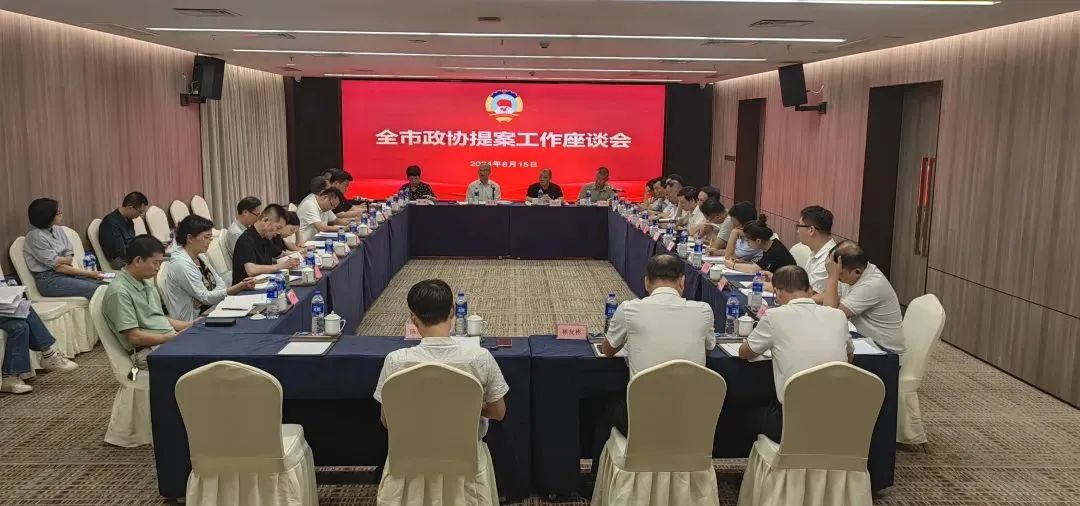 看过来!濠江政协2024年履职时间轴!