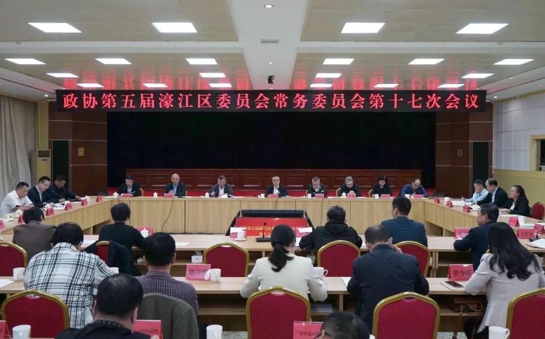 看过来!濠江政协2024年履职时间轴!