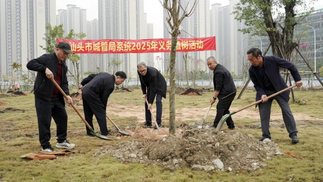 植新绿 添春色——市城管部门组织开展汕头市景观品质提升暨2025年义务植树活动