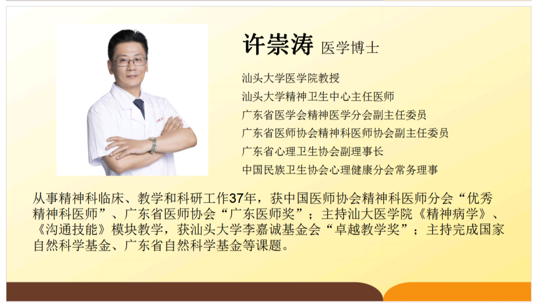 直播预告 1月7日 | 龙湖区中小学心理健康教育专题讲座