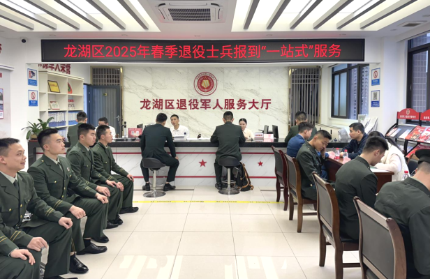 龙湖区举办春季退役士兵报到“一站式”服务及返乡欢迎仪式