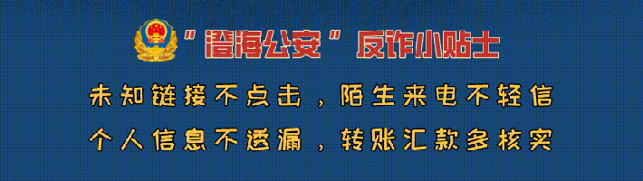 澄海公安提醒:上“闲鱼”做交易,这类情况要当心!