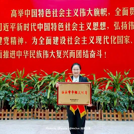 市住房保障中心巾帼惠民岗荣获2024年度汕头市“巾帼文明岗”称号