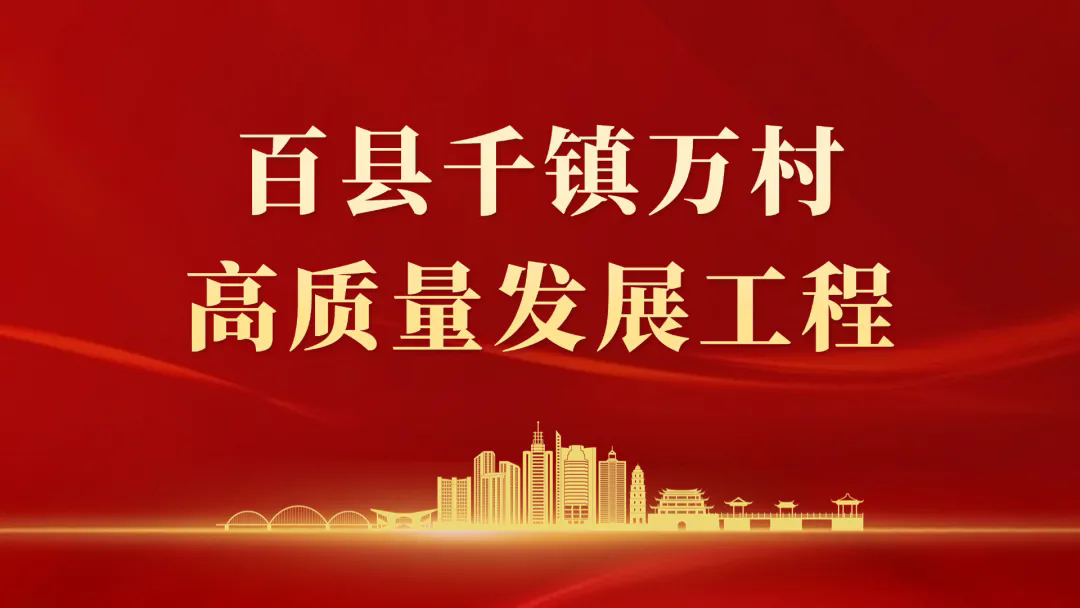 以“绿”为底,潮州不断刷新乡村风貌“新颜值” | 解密“百千万工程”新变化