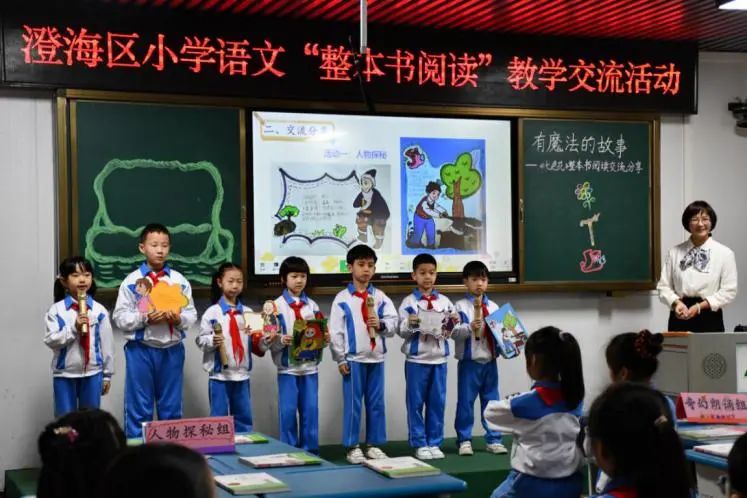齐聚共研,探索“整本书阅读”教学——澄海区小学语文“整本书阅读”教学交流活动在凤翔中心小学举行