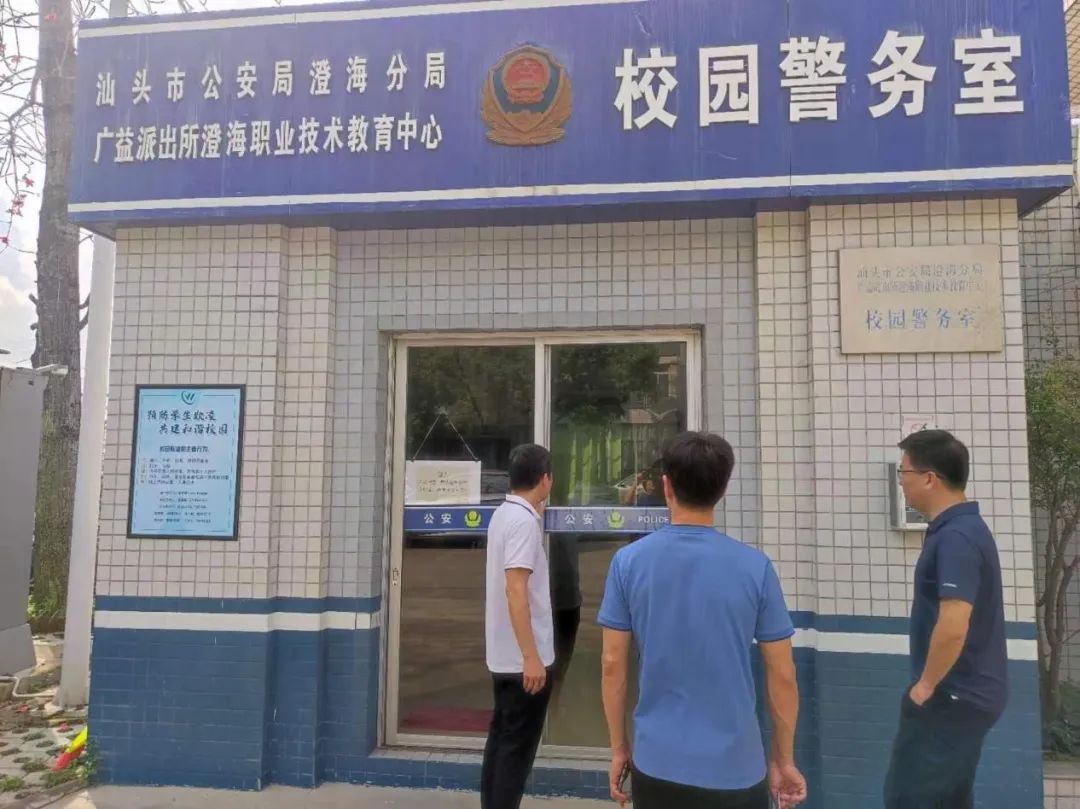澄海职业技术学校开展清明节前安全检查