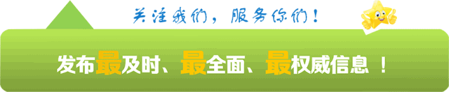 定了!汕头今年秋季新学期9月1日开学!请看《汕头市2020—2021学年普通中小学校校历》