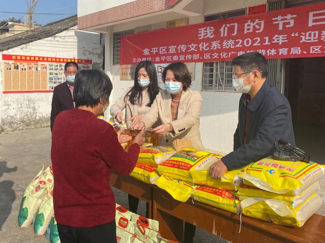 送温暖 送文化 送祝福 金平区宣传文化系统积极帮扶慰问困难群众