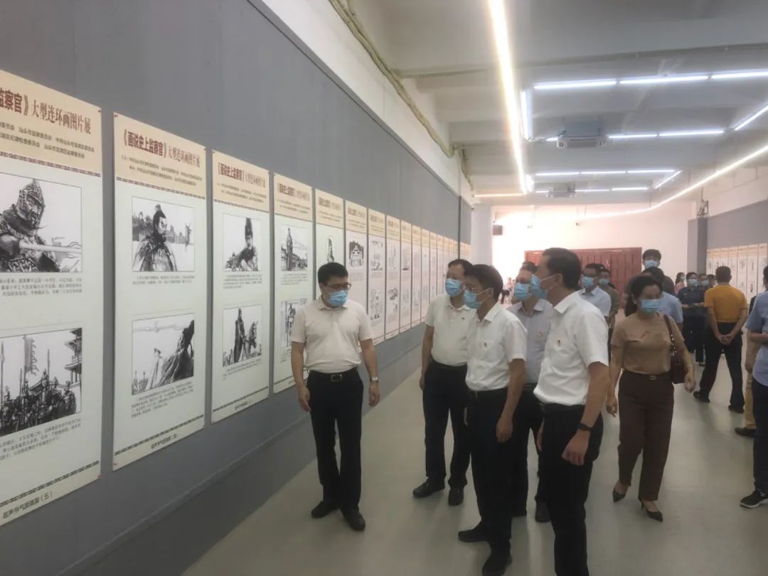 汕头市国资委组织观看“画说史上监察官”大型连环画图片展