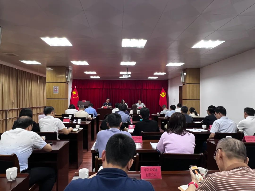 汕头市国资委召开全市国资系统产权管理工作会议