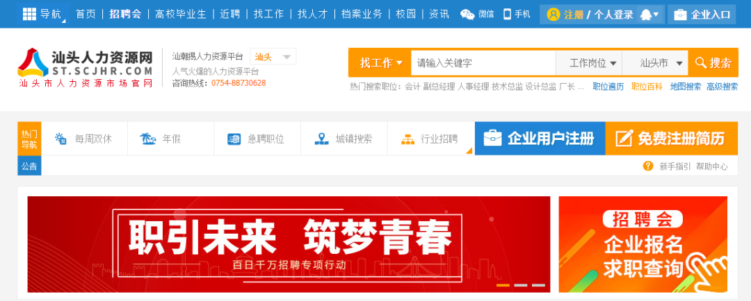 2024年汕头市春季退役军人暨随军家属专场招聘会明日开启!