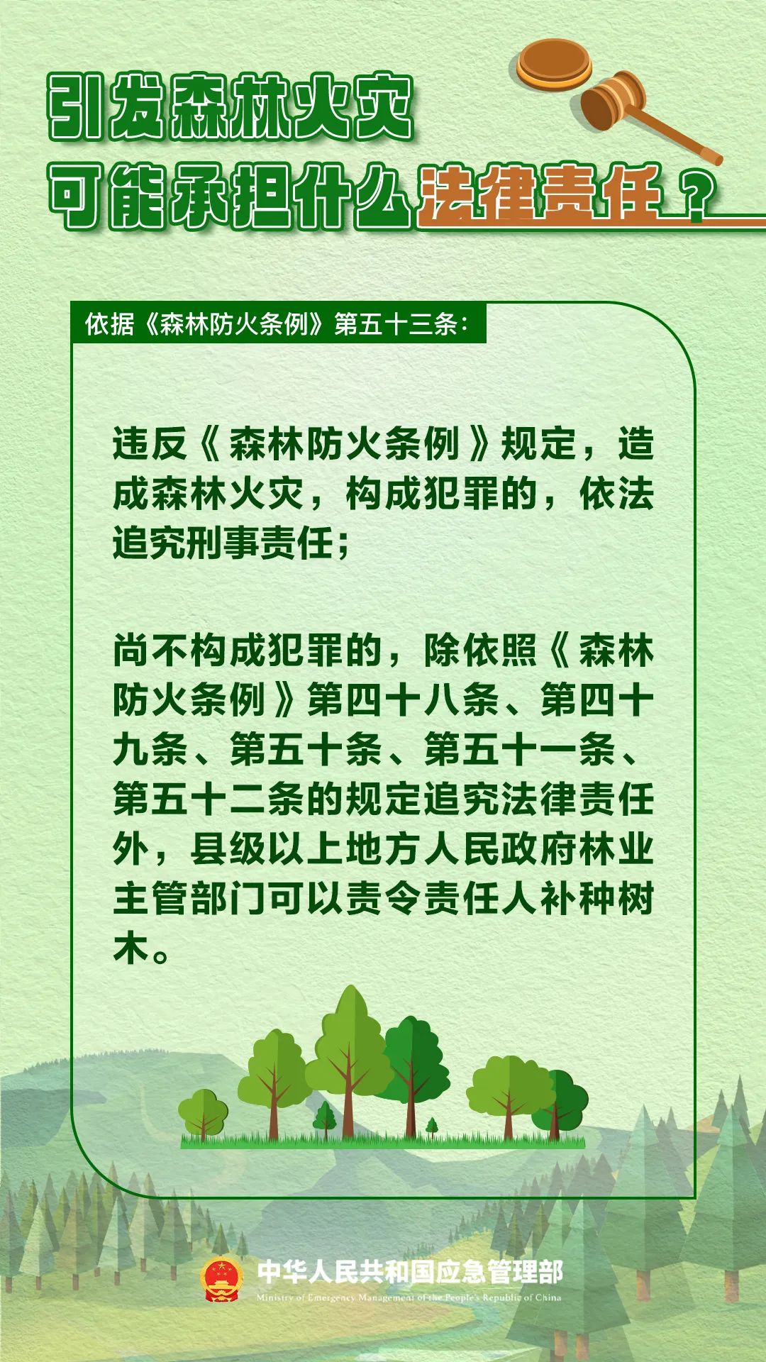 今日春分|莫侥幸!这个小举动可能被判刑!
