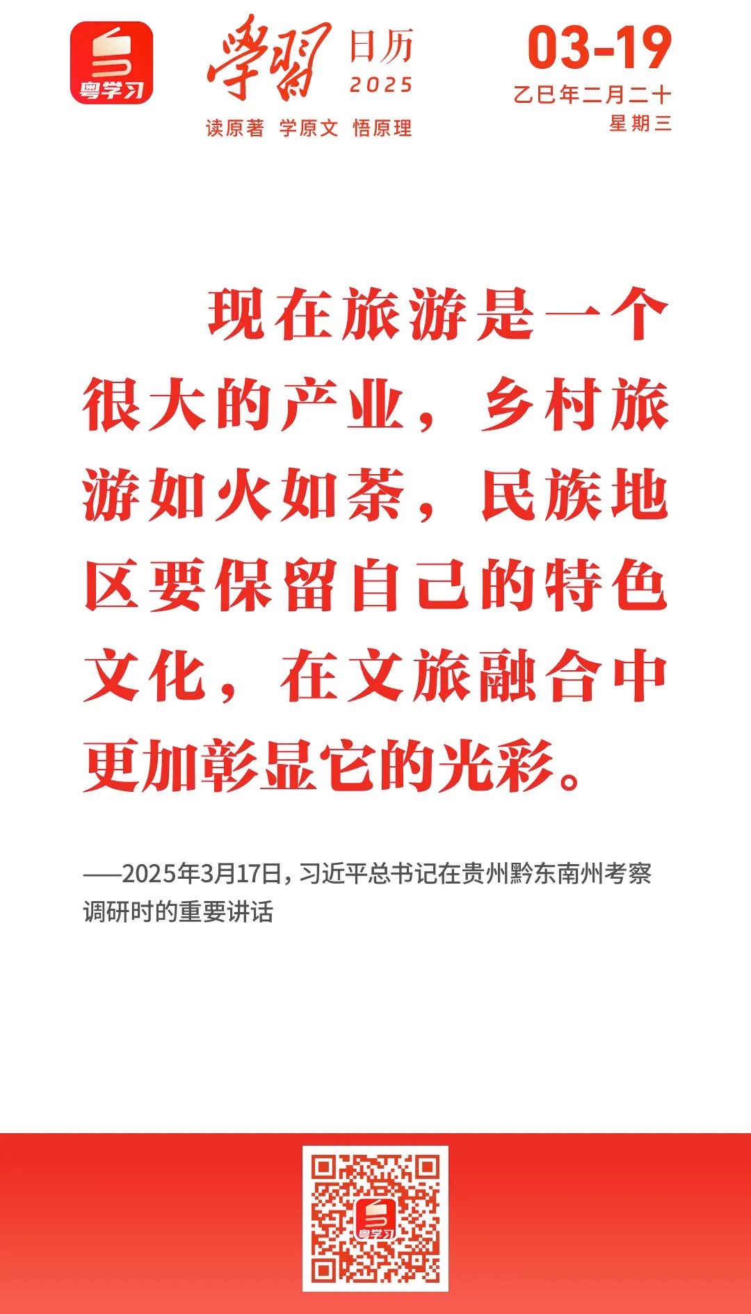 学习日历|2025年3月19日